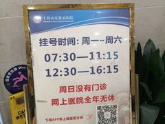 -上海市皮肤病医院(武夷路院区)
