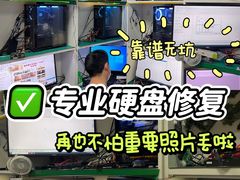 -金博数据恢复电脑维修中心
