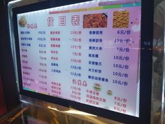 -春苗炸鸡