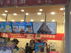 -蜜雪冰城(睿海中心店)