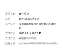 -林之六八·6886大连老菜馆