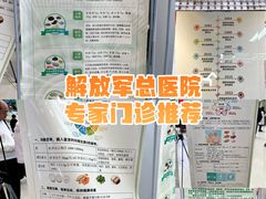 -中国人民解放军总医院(301医院)