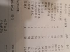 -额尔敦传统涮(光明路店)