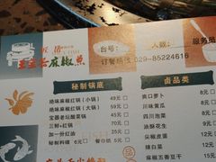 -匠岳·王宝器麻椒鱼(会展中心店)