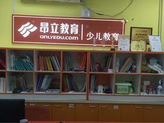 -昂立青少儿成长中心(普陀中环百联校区)