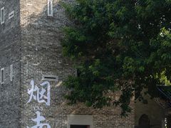 -烟桥古村