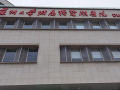 -苏州独墅湖科教创新区医院