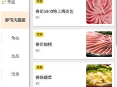 -和牛 烧肉寿喜烧涮锅 善(心斎橋店)