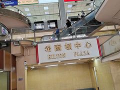 -新城市广场