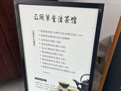 -月栖华明-云间草堂清茶馆(泗泾古镇店)
