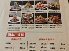 -品味村.烤鸭(新中街店)