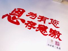 -北京宴(丰台总店)