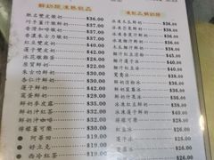 菜单-麦文记面家(佐敦店)