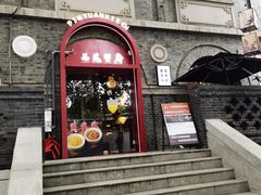 -1912街区