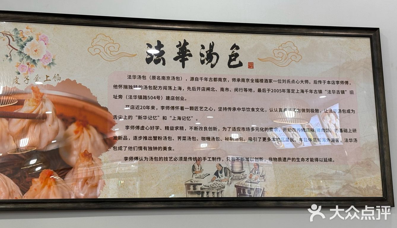 绝赞推荐！上海20年本地小笼包店