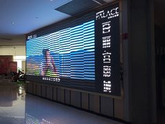 -百丽宫影城(CGS激光苏宁广场店)