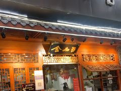 门面-食而百(北门大桥店)