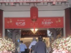 -钦善斋(武侯祠店)