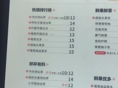 菜单-书亦烧仙草(龙湖金楠天街店)