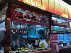 -肖记公安牛肉鱼杂馆·省级非物质文化遗产(江汉路直营店)