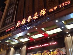 -南京路步行街