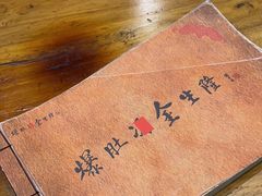 -金生隆(六铺炕店)