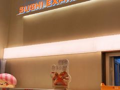 -争鲜回转寿司(西红门荟聚PLUS店)