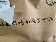 -轻素Chic Salad·轻食(万松园店)