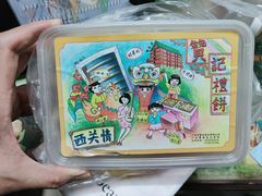 蛋卷-赞记龙凤礼饼(广州市二宫向群宾馆店)