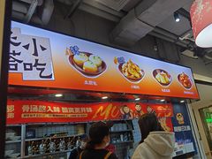 -魔都三兄弟酸辣粉·蘸卤炸串(虹桥万科店)