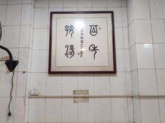 -正宗刘记不翻汤(和园店)