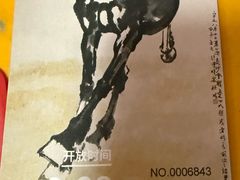 -徐悲鸿纪念馆