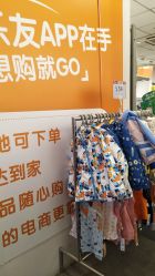 -乐友孕婴童(通州西门店)