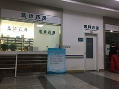 -首都医科大学附属北京友谊医院(西城院区)