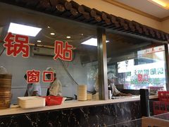 -小姜锅贴(凤凰街店)