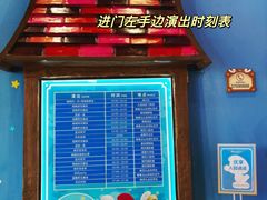 -蓝精灵乐园·世茂精灵之城主题乐园