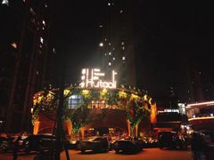-胡桃里音乐酒馆(观澜御湖店)