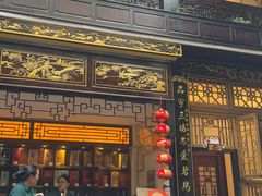 -蔼若春.传承云南菜(金碧公园店)