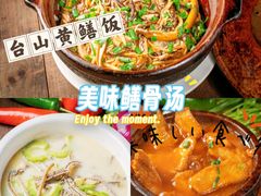 -炡坊黄鳝饭(骏丰大厦店)