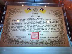 -静园(和平区)