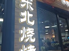 -江湖翅客(琶洲新村店)