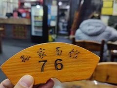 -孙家面馆(淮海第一城店)