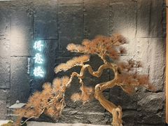 -得意楼蒸菜馆