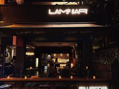 -LAMP BAR 水烟音乐酒吧