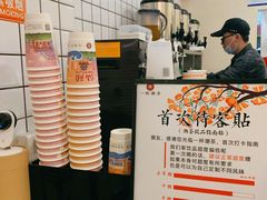 -一杯潮茶·专注潮汕茶饮(十二中创始店)