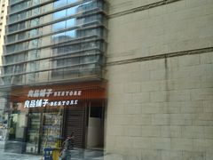 -朗悦公园茂