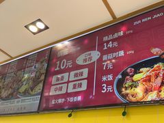 -醉人椒麻辣香锅(上地华联店)