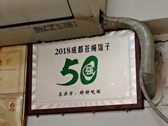 -巷子肥肠(科华巷店)