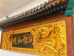 -同和居(什刹海店)