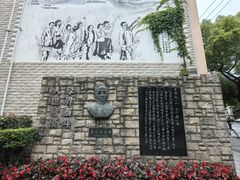 -上海蔡元培故居陈列馆